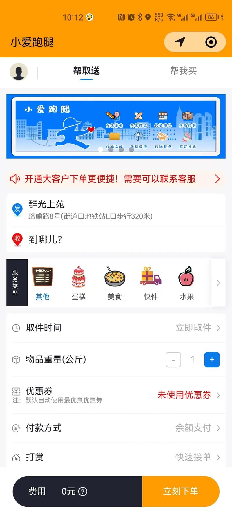 武漢小程序開發公司.1.商城小程序是一個非常普遍的小程序類型