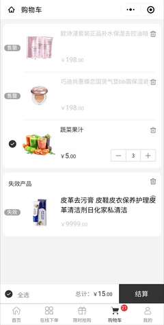 優化小程序購物車結算體驗 提升用戶轉化率的關鍵路徑