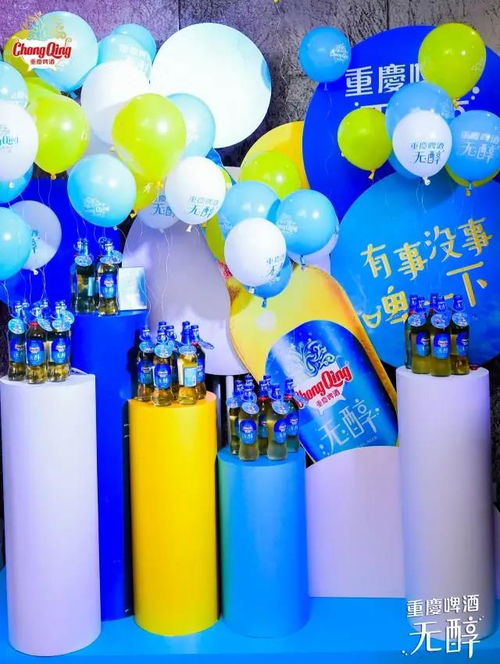 重慶無醇啤酒上市 低度酒精，暢飲無壓力，啤酒酵母的革新之作