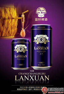 藍軒純臻 自然之韻，爽口之悅