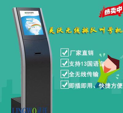靈沃17寸全無線排隊機 重塑醫院與手機售后智慧排隊新體驗
